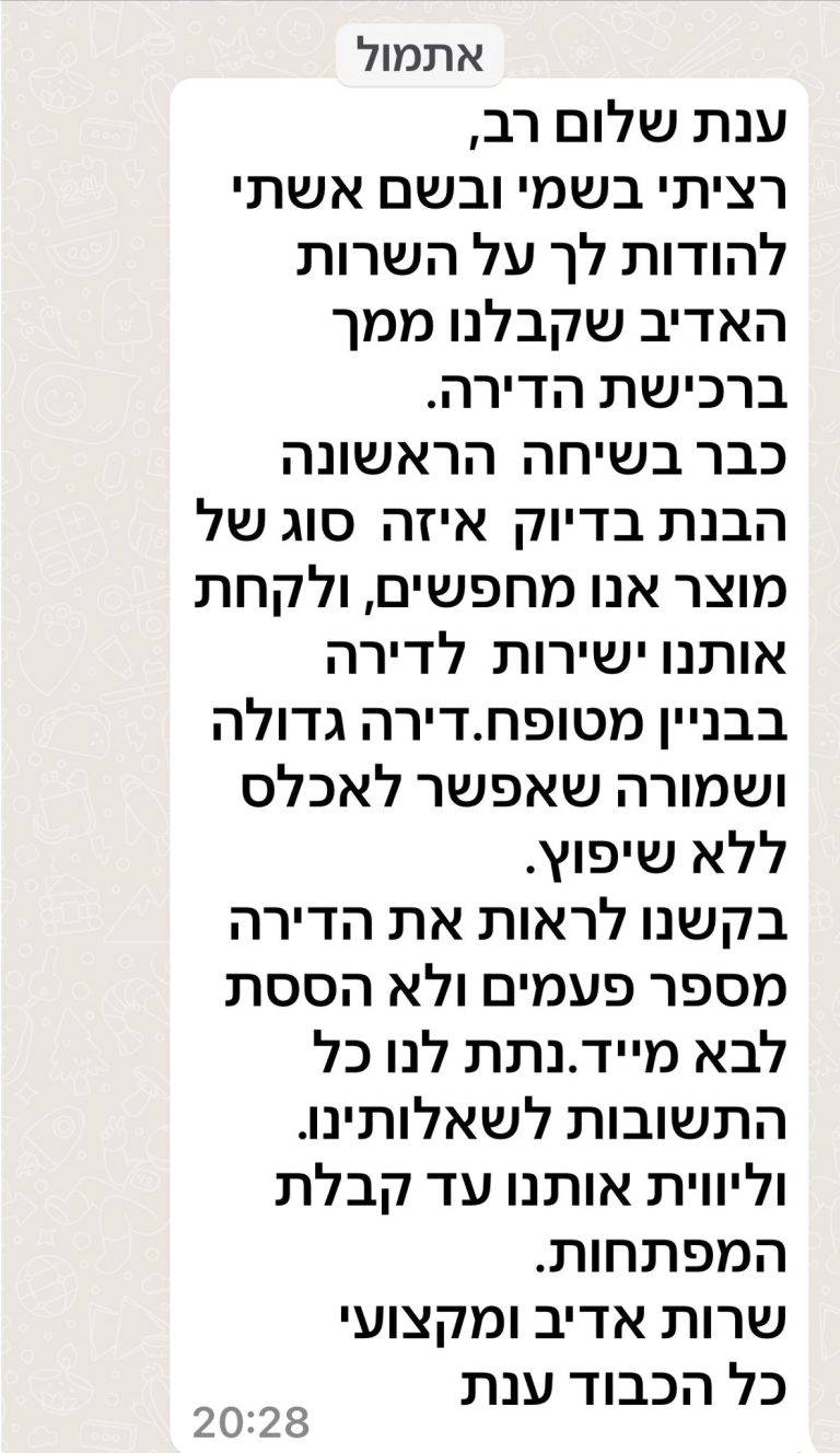 המלצה יצחק שושן